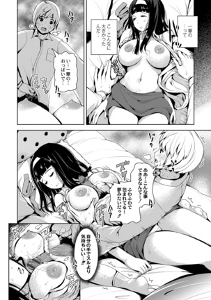 R18 Hatsuiku Shoujo Page #34