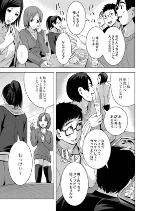 R18 Hatsuiku Shoujo Page #149