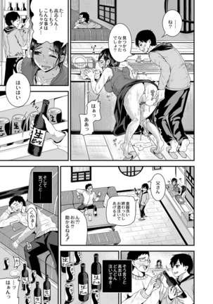 R18 Hatsuiku Shoujo Page #95