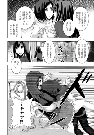 R18 Hatsuiku Shoujo Page #134