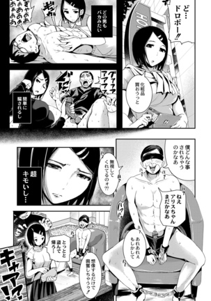 R18 Hatsuiku Shoujo Page #73