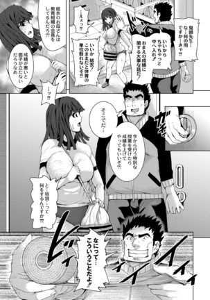 R18 Hatsuiku Shoujo Page #53