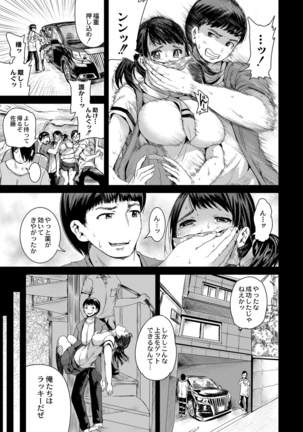 R18 Hatsuiku Shoujo Page #165