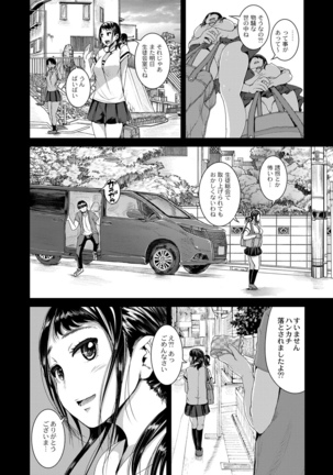R18 Hatsuiku Shoujo Page #164