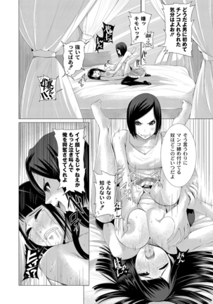 R18 Hatsuiku Shoujo Page #126