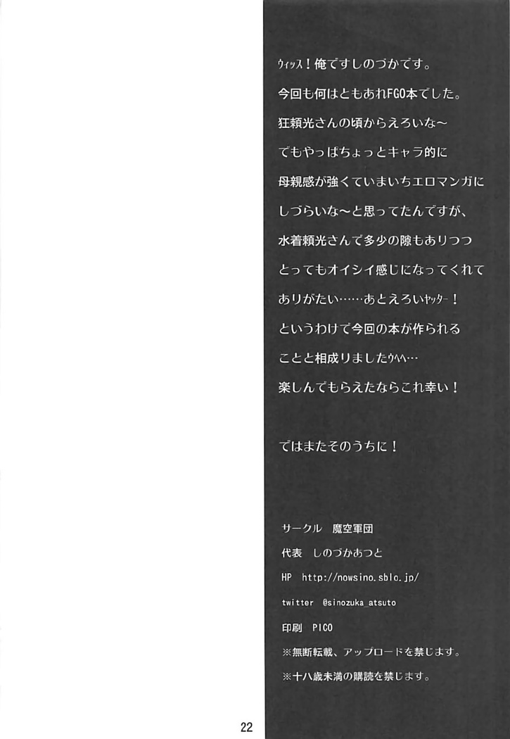 Gokinsei Nashi de