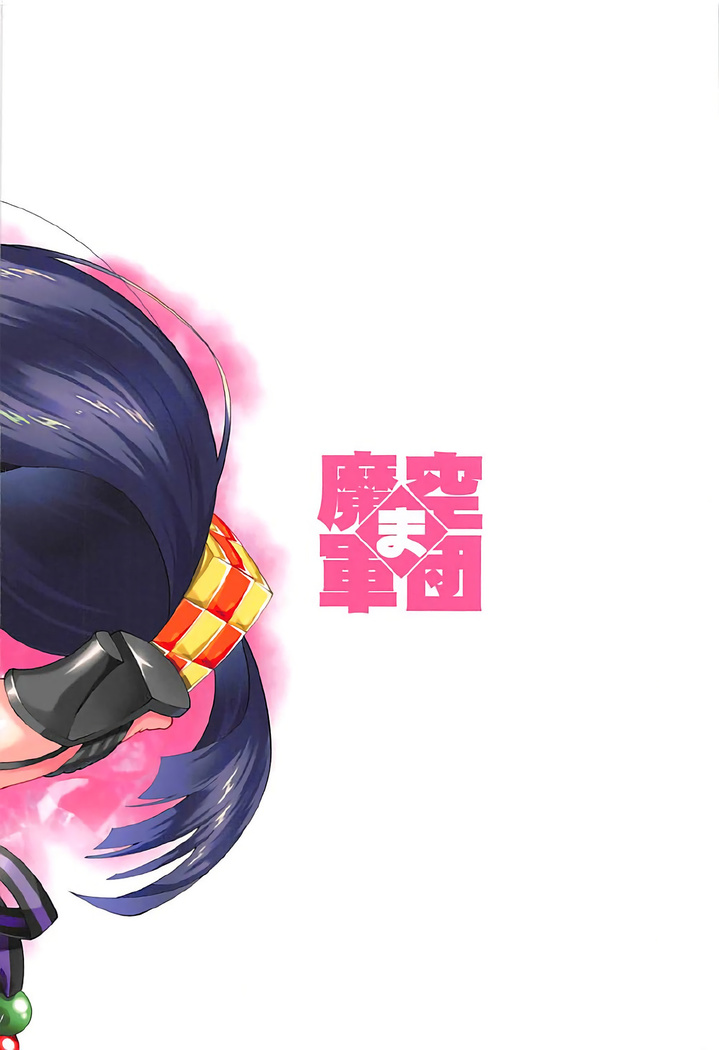 Gokinsei Nashi de