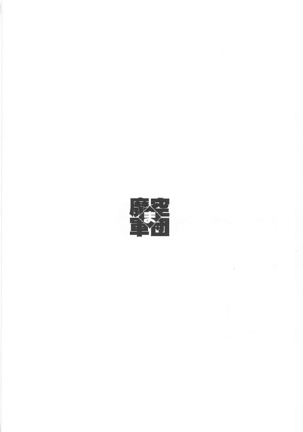 Gokinsei Nashi de Page #29