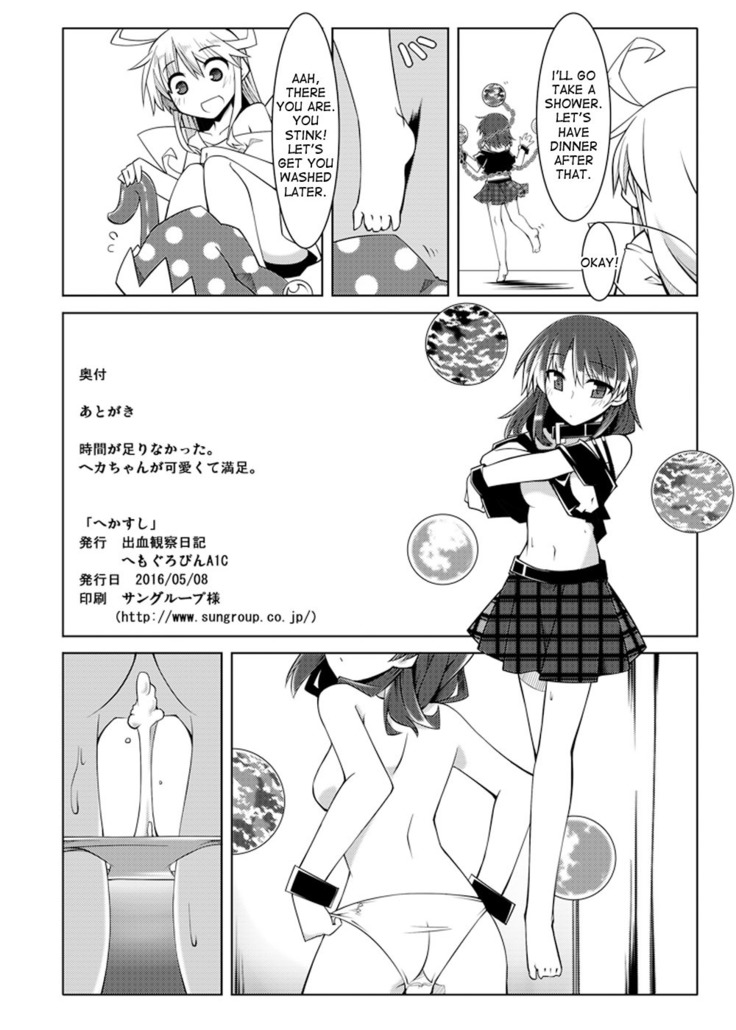 Hekasushi