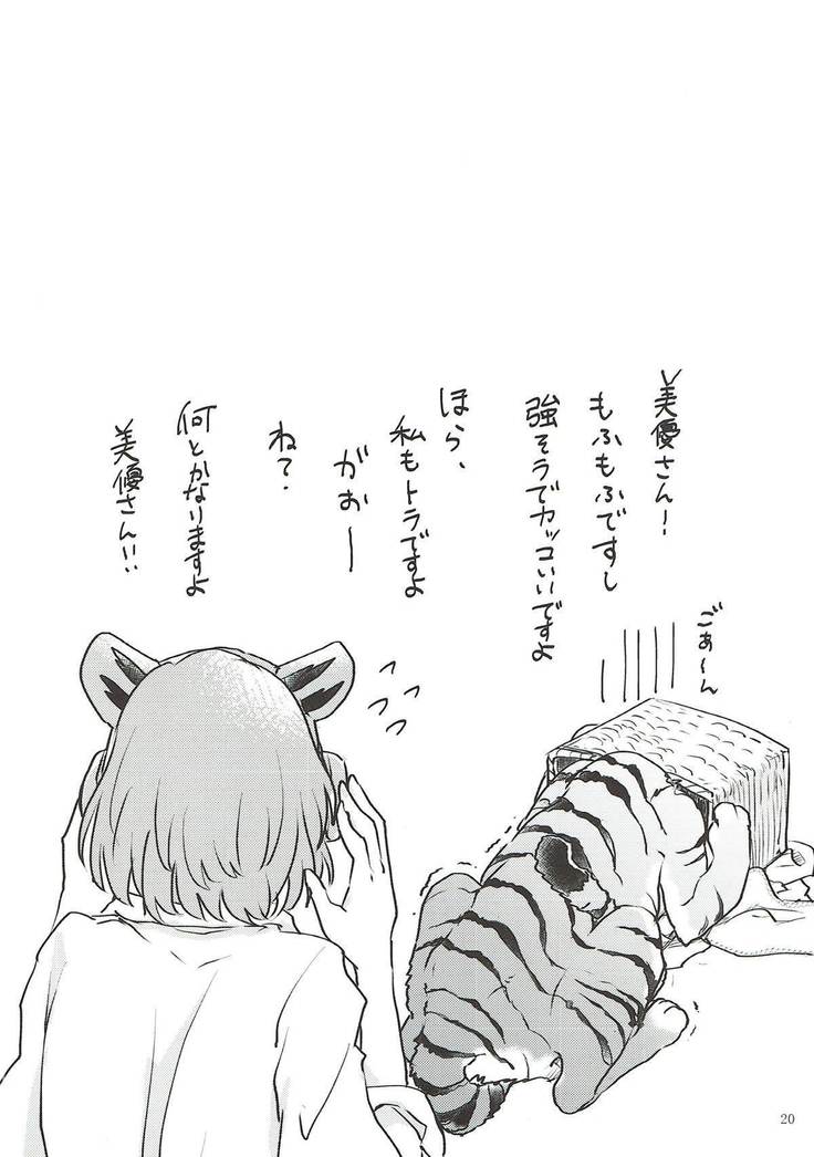 Tora no Kimochi ni Naru desu yo?