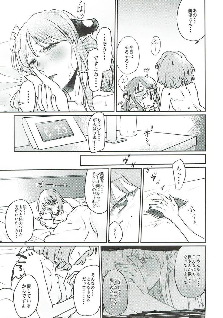 Tora no Kimochi ni Naru desu yo?