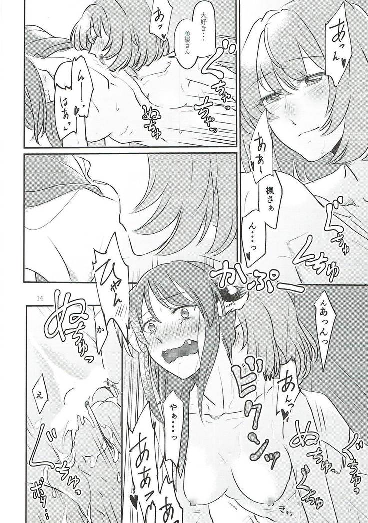 Tora no Kimochi ni Naru desu yo?