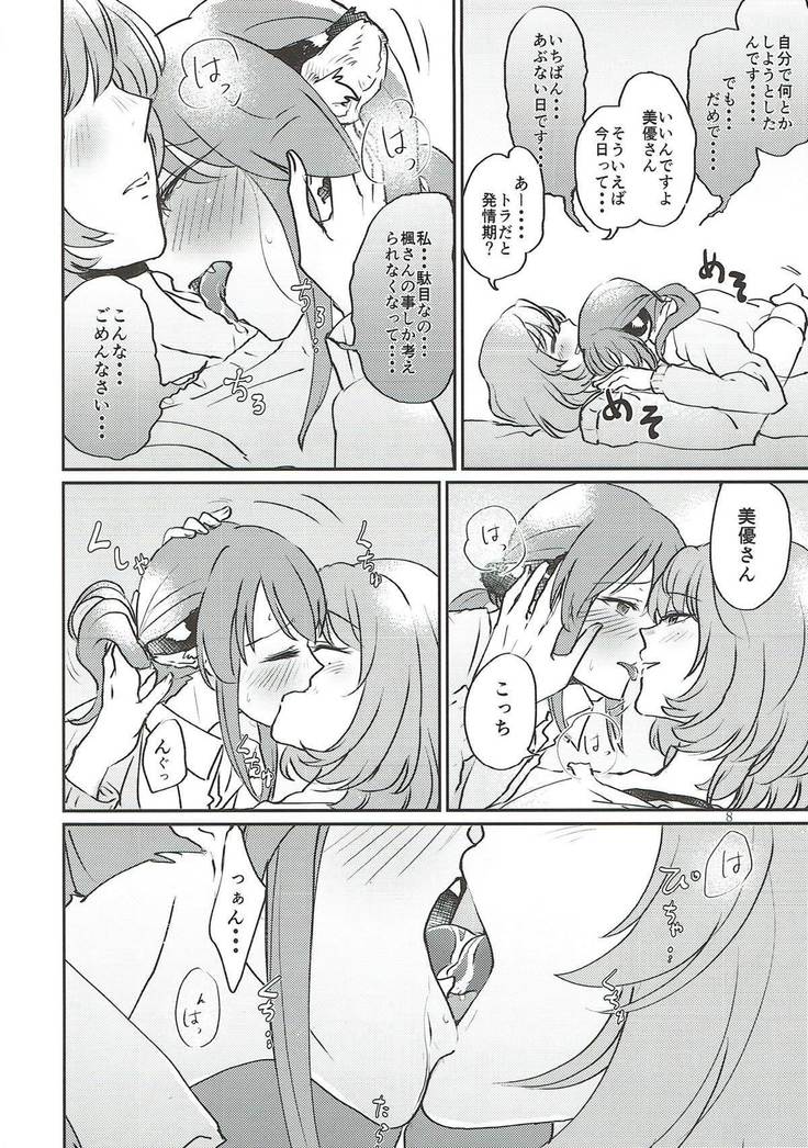 Tora no Kimochi ni Naru desu yo?