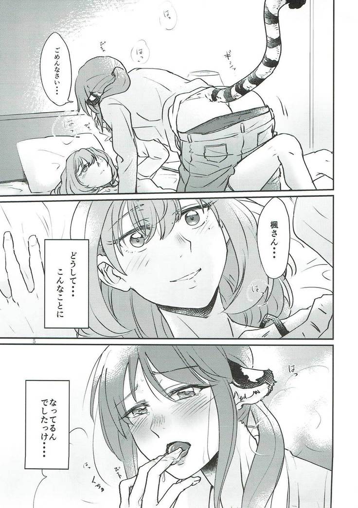 Tora no Kimochi ni Naru desu yo?