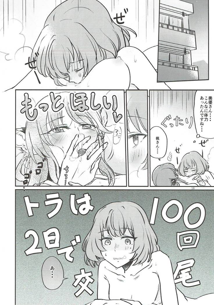 Tora no Kimochi ni Naru desu yo?