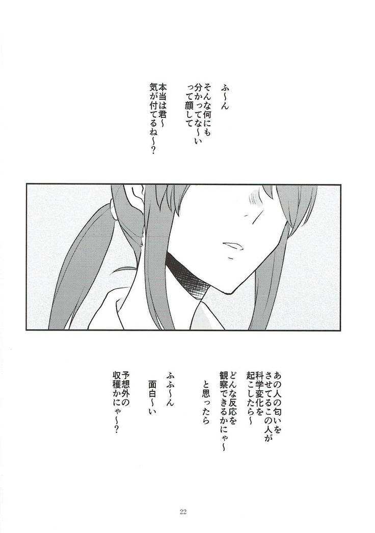 Tora no Kimochi ni Naru desu yo?