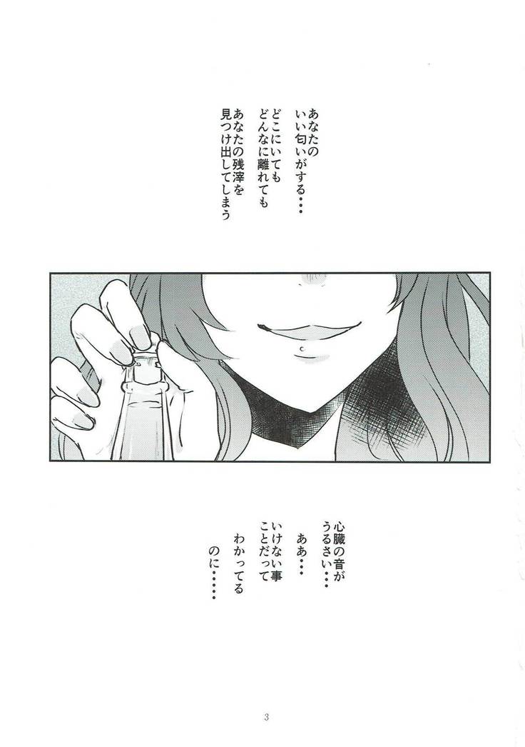 Tora no Kimochi ni Naru desu yo?