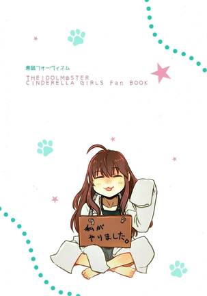 Tora no Kimochi ni Naru desu yo? Page #22