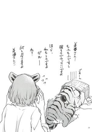 Tora no Kimochi ni Naru desu yo? Page #19