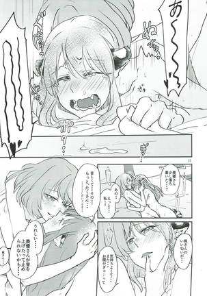 Tora no Kimochi ni Naru desu yo? Page #14