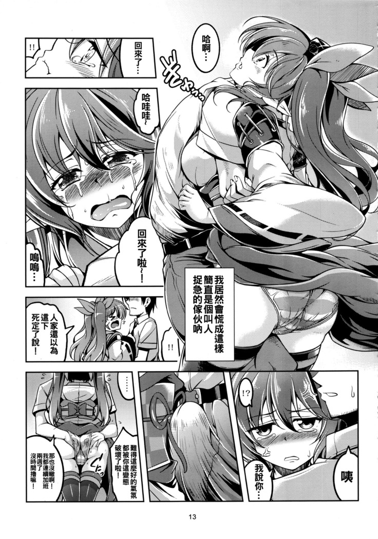 Wagaya no Otengu-sama -Kouhen-