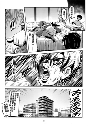 Wagaya no Otengu-sama -Kouhen- - Page 32