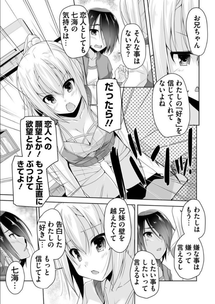 Nanami to pool de date