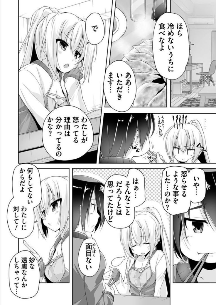 Nanami to pool de date
