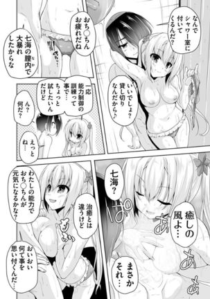 Nanami to pool de date Page #15