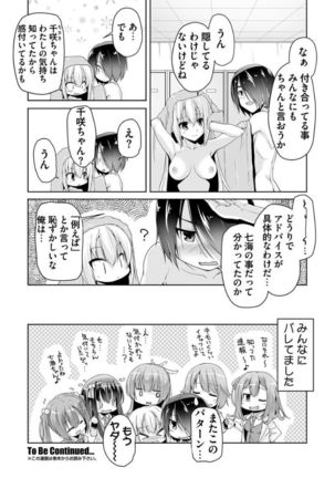 Nanami to pool de date Page #21