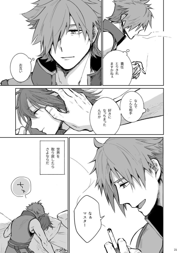 [Kusa] Aru Yoru Chaldea nite (Fate/Grand Order) [Digital]