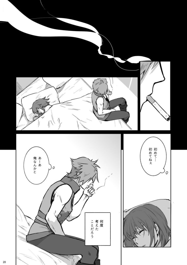 [Kusa] Aru Yoru Chaldea nite (Fate/Grand Order) [Digital]