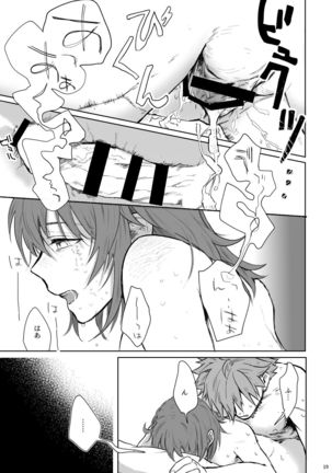 [Kusa] Aru Yoru Chaldea nite (Fate/Grand Order) [Digital] Page #17