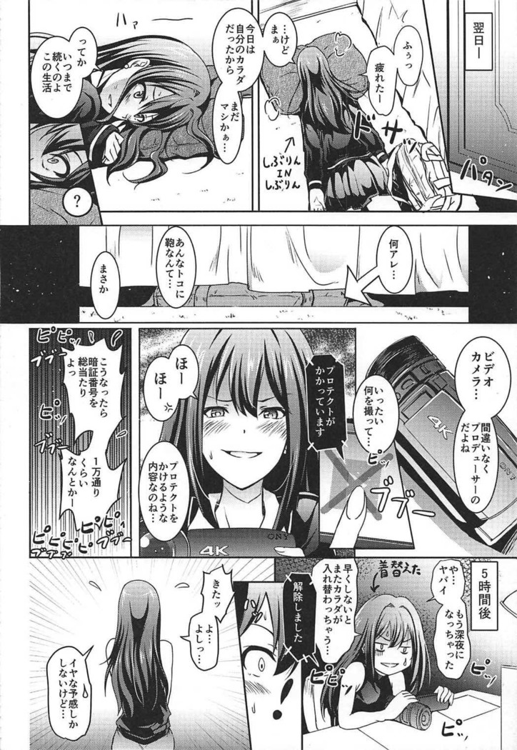 Shibuya no Rin-chan Now 10th-YourName-