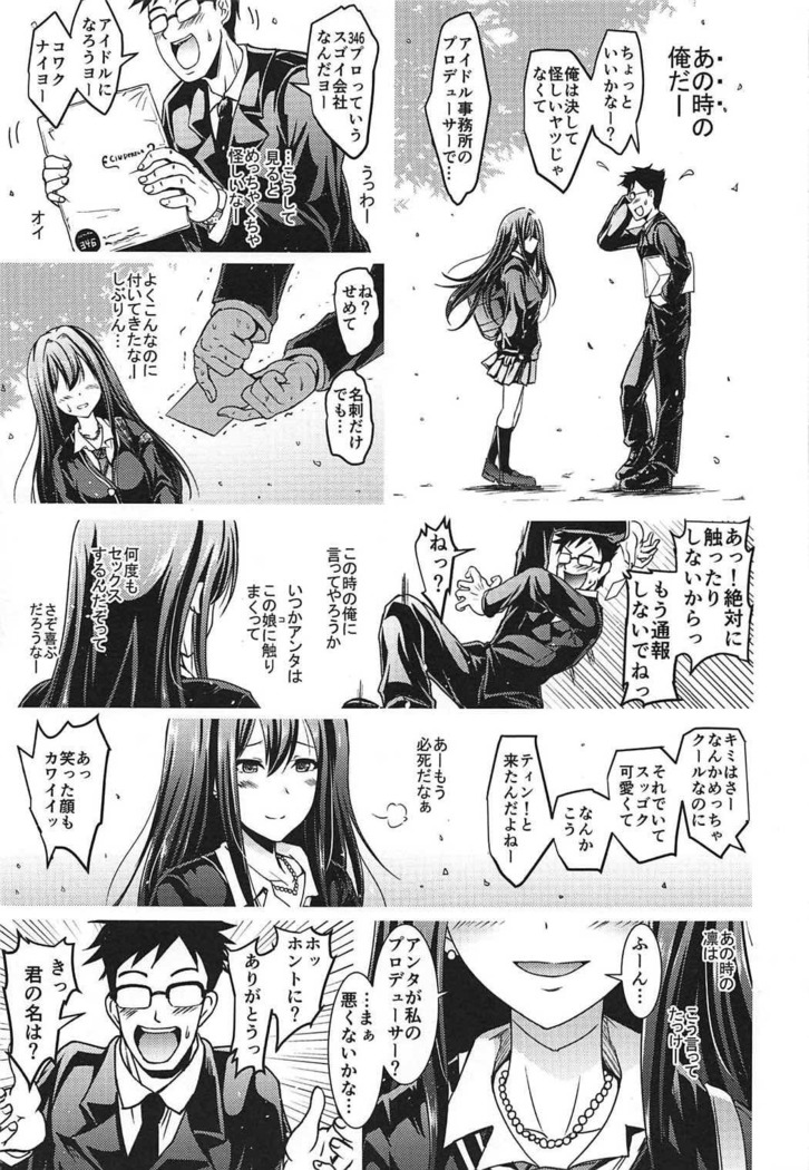 Shibuya no Rin-chan Now 10th-YourName-