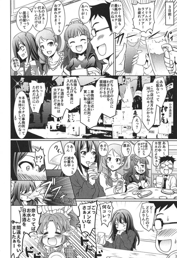 Shibuya no Rin-chan Now 10th-YourName-