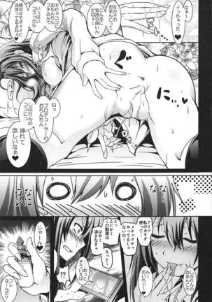 Shibuya no Rin-chan Now 10th-YourName- Page #16