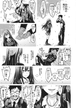 Shibuya no Rin-chan Now 10th-YourName- Page #34