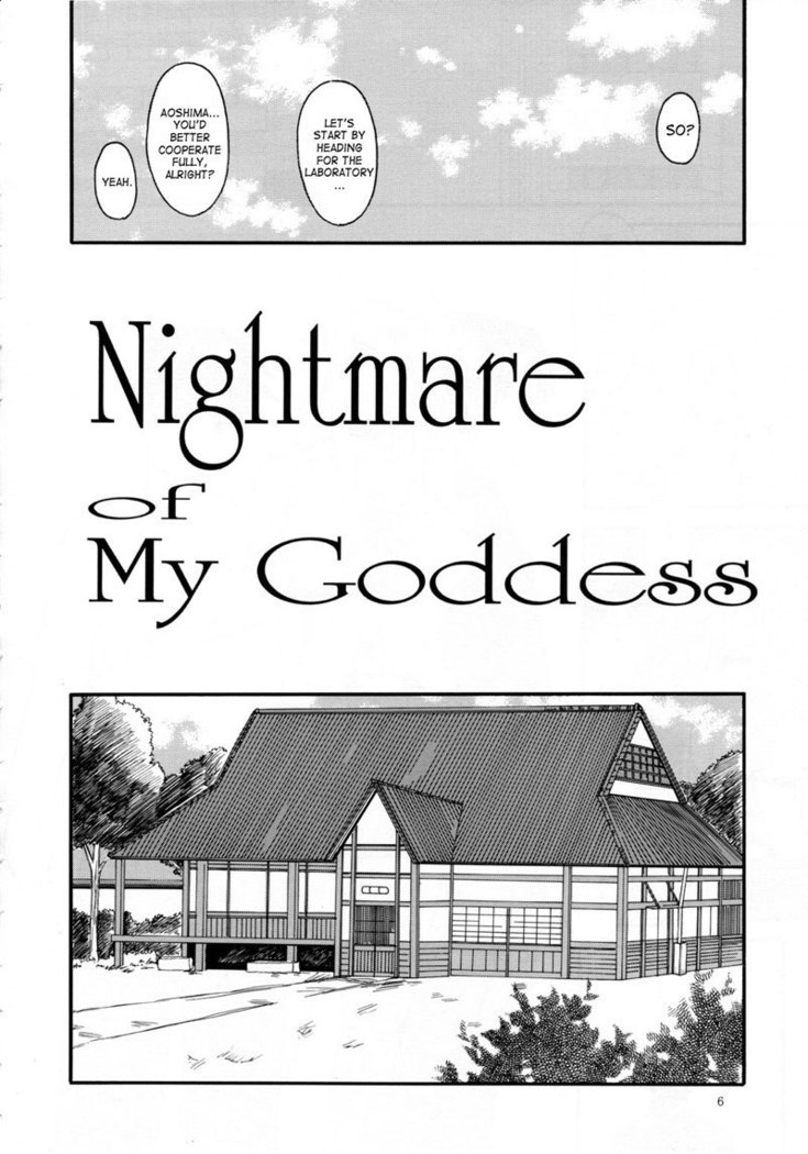 Nightmare of My Goddess Vol.7-2