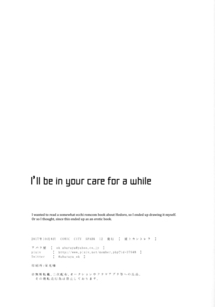 I'll be in your care for a while Page #29
