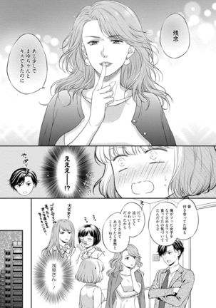 Pocchari Kanojo to Sweets Kareshi Anata to Toroama Sexercise Page #65