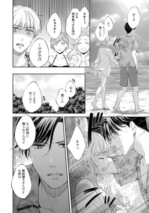 Pocchari Kanojo to Sweets Kareshi Anata to Toroama Sexercise Page #30