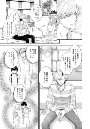 Pocchari Kanojo to Sweets Kareshi Anata to Toroama Sexercise Page #113