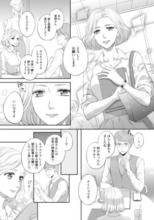 Pocchari Kanojo to Sweets Kareshi Anata to Toroama Sexercise Page #177