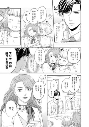 Pocchari Kanojo to Sweets Kareshi Anata to Toroama Sexercise Page #49