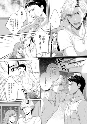 Pocchari Kanojo to Sweets Kareshi Anata to Toroama Sexercise Page #134