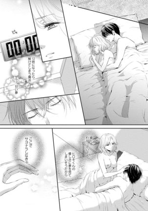 Pocchari Kanojo to Sweets Kareshi Anata to Toroama Sexercise Page #175