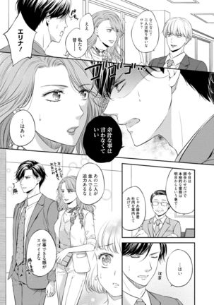 Pocchari Kanojo to Sweets Kareshi Anata to Toroama Sexercise Page #45