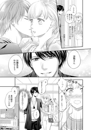 Pocchari Kanojo to Sweets Kareshi Anata to Toroama Sexercise Page #151