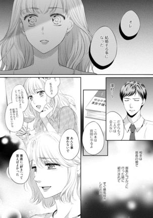 Pocchari Kanojo to Sweets Kareshi Anata to Toroama Sexercise Page #166